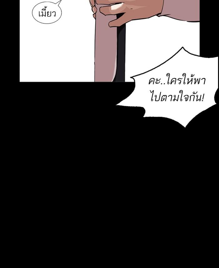 Lookism ตอนที่ 249 page 124