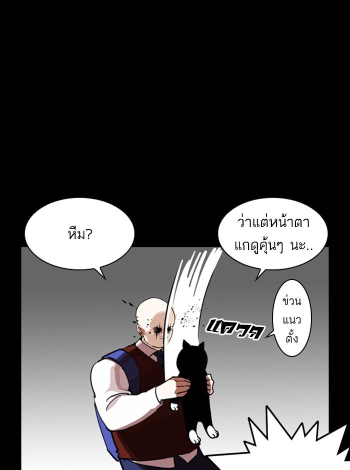 Lookism ตอนที่ 249 page 125