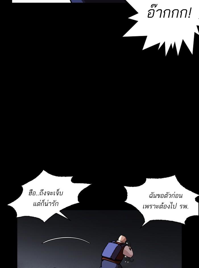 Lookism ตอนที่ 249 page 126