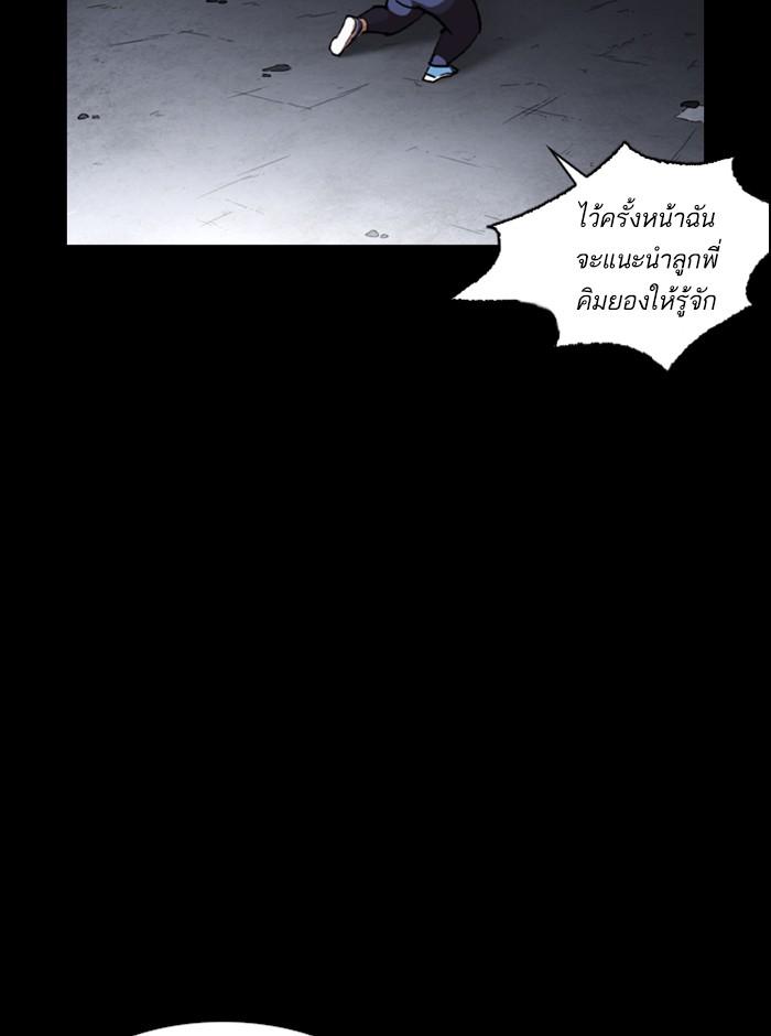 Lookism ตอนที่ 249 page 127