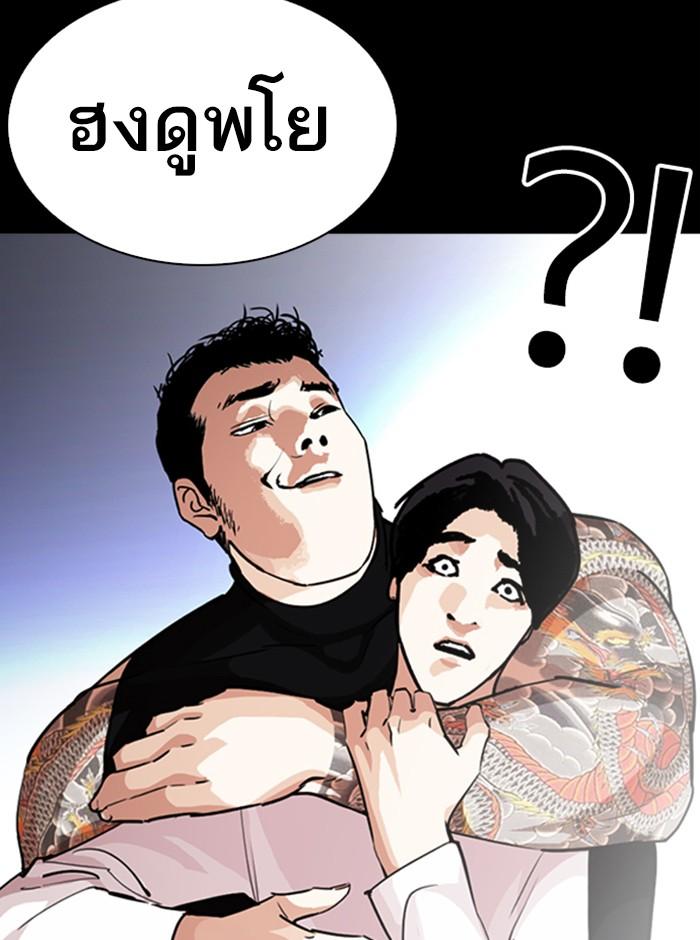 Lookism ตอนที่ 249 page 128