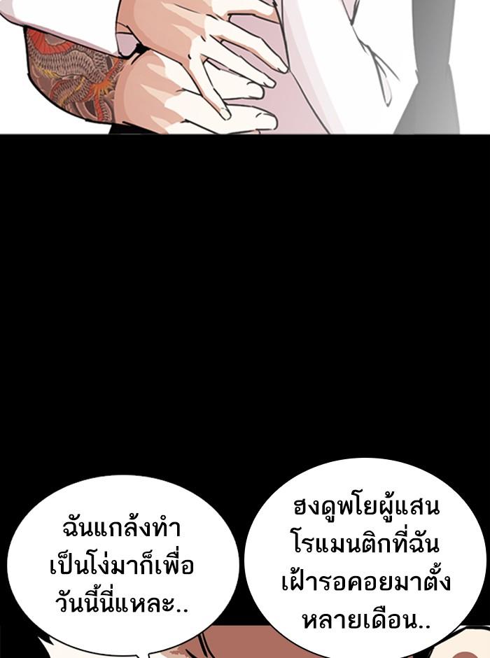 Lookism ตอนที่ 249 page 129