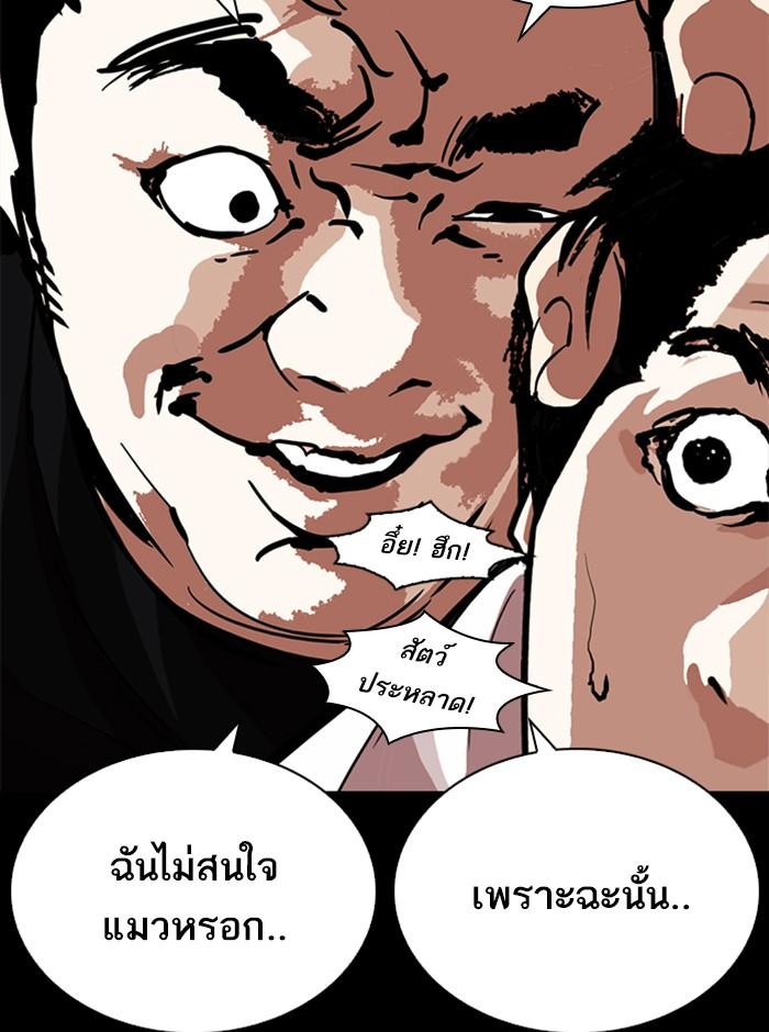 Lookism ตอนที่ 249 page 130