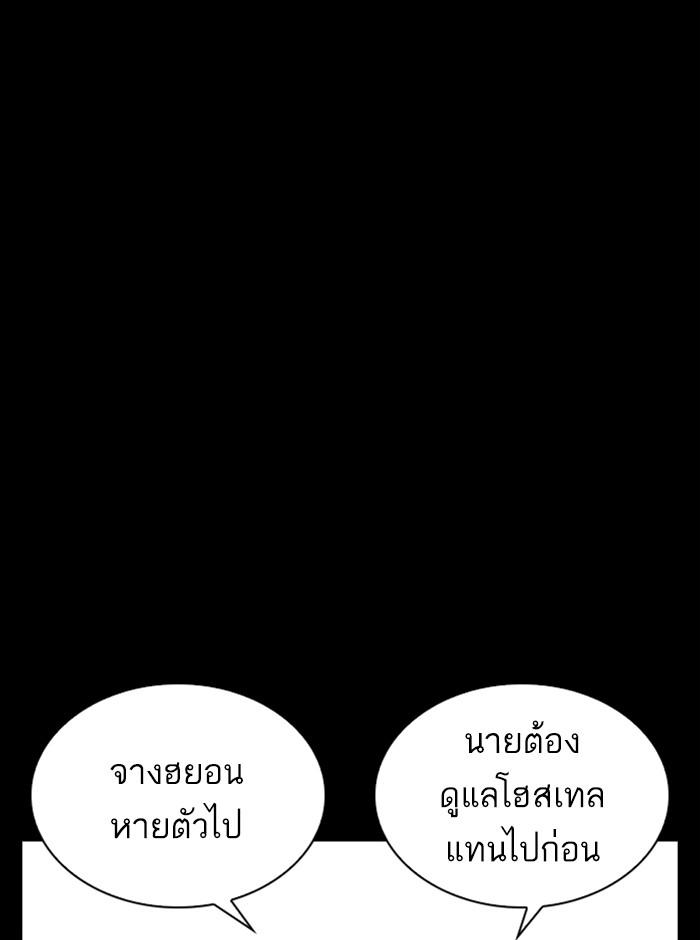 Lookism ตอนที่ 249 page 133