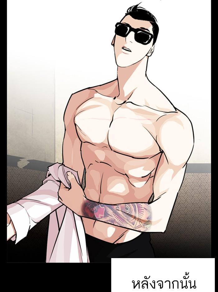 Lookism ตอนที่ 249 page 134