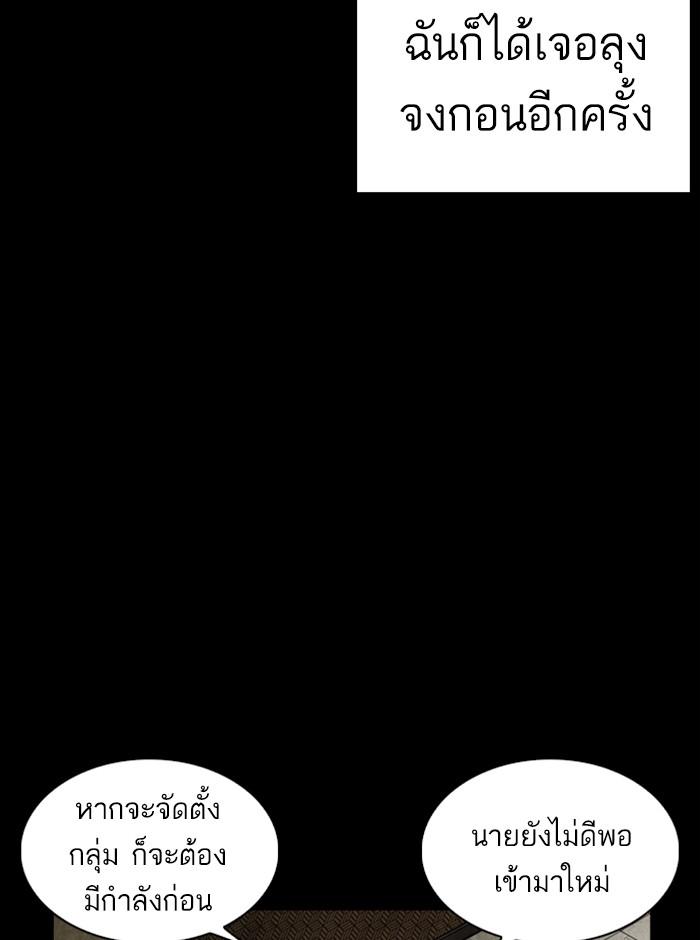 Lookism ตอนที่ 249 page 135