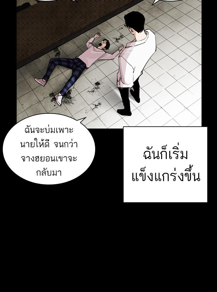 Lookism ตอนที่ 249 page 136