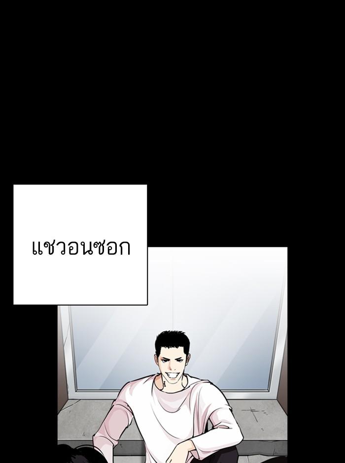 Lookism ตอนที่ 249 page 142