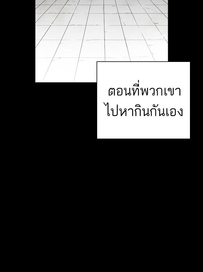 Lookism ตอนที่ 249 page 145