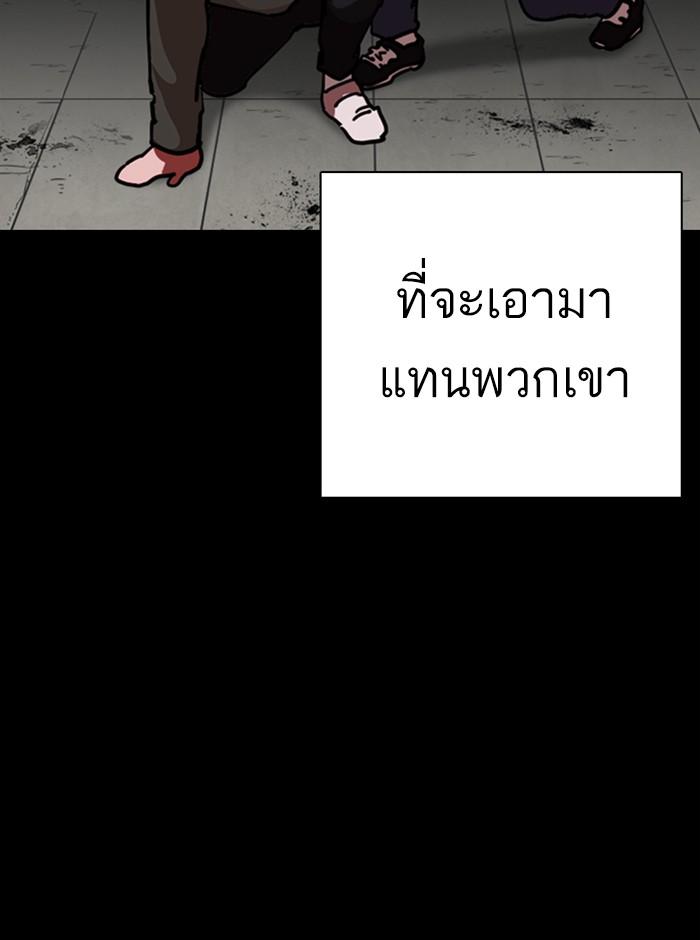 Lookism ตอนที่ 249 page 147
