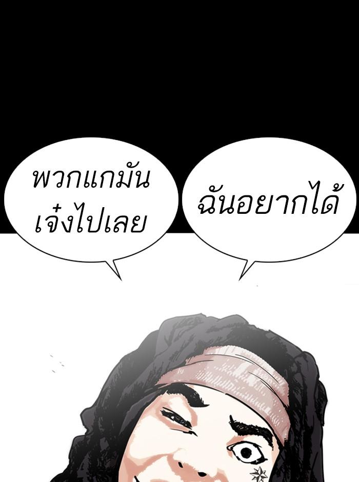 Lookism ตอนที่ 249 page 148