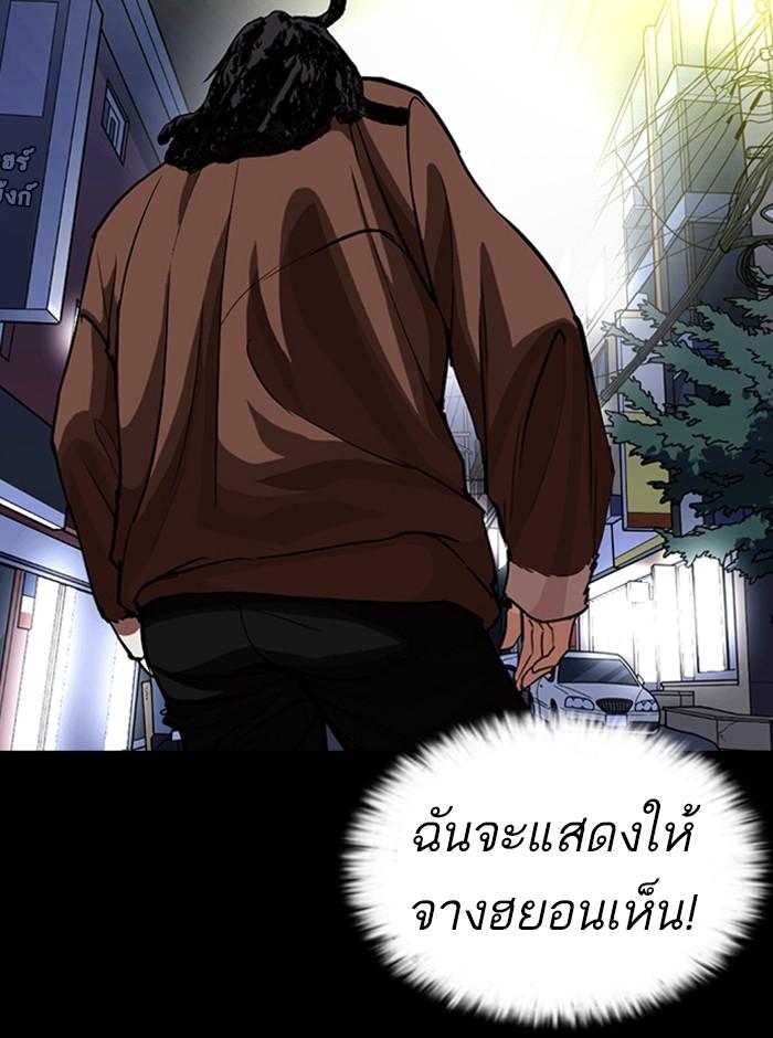 Lookism ตอนที่ 249 page 151