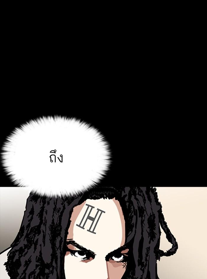 Lookism ตอนที่ 249 page 152