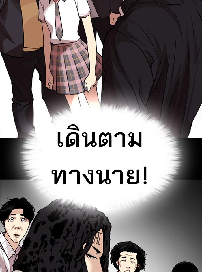 Lookism ตอนที่ 249 page 155