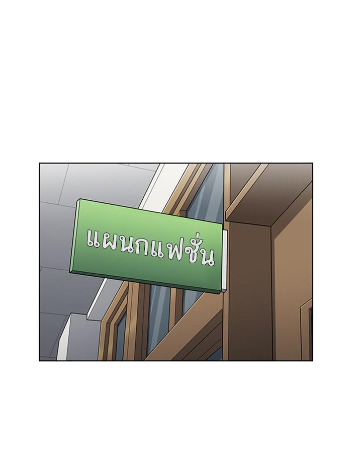 Lookism ตอนที่ 249 page 159