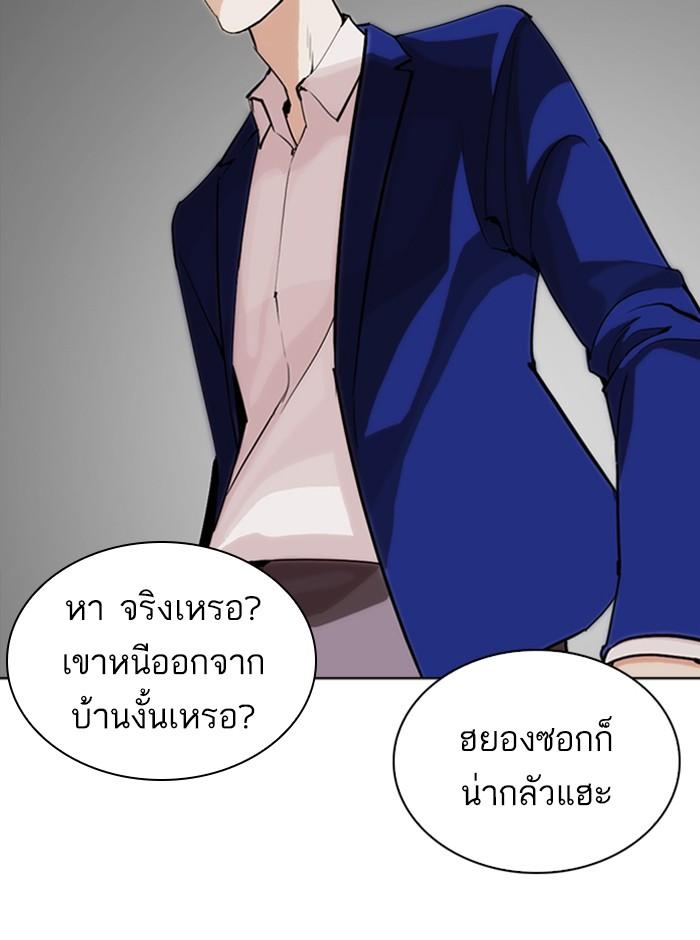 Lookism ตอนที่ 249 page 161