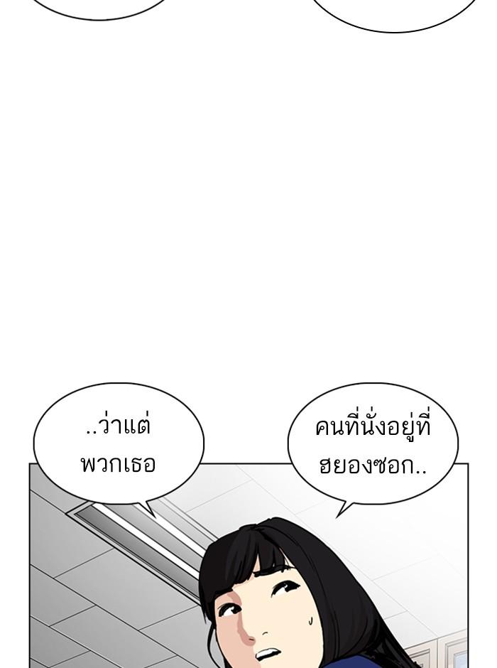 Lookism ตอนที่ 249 page 163