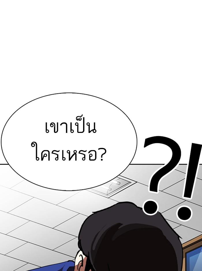 Lookism ตอนที่ 249 page 165