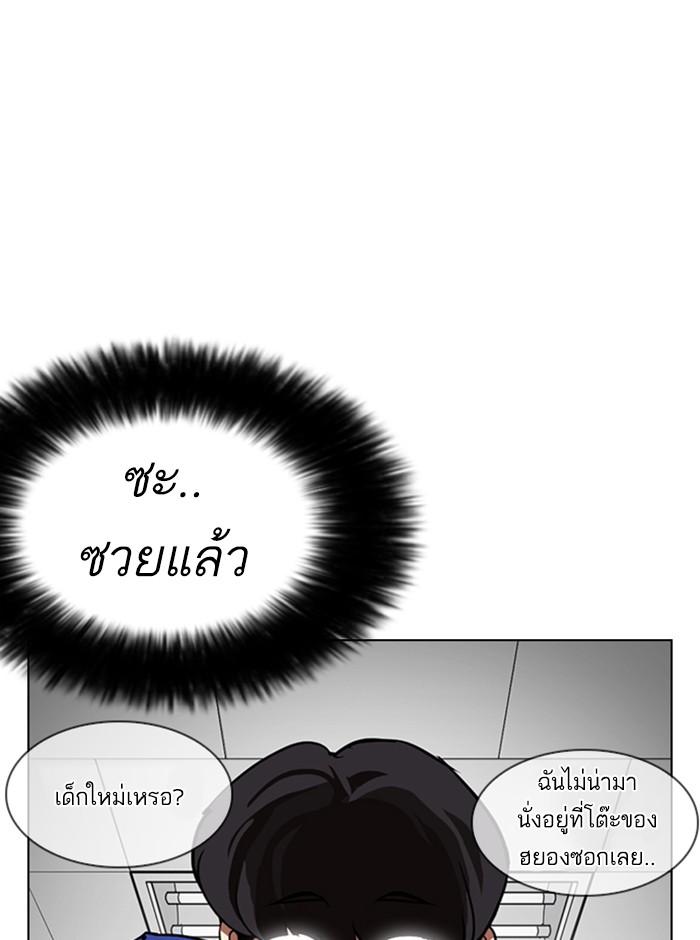 Lookism ตอนที่ 249 page 167