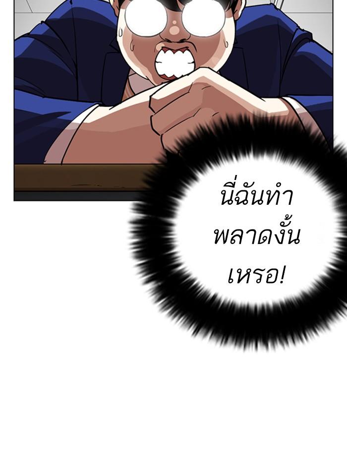 Lookism ตอนที่ 249 page 168