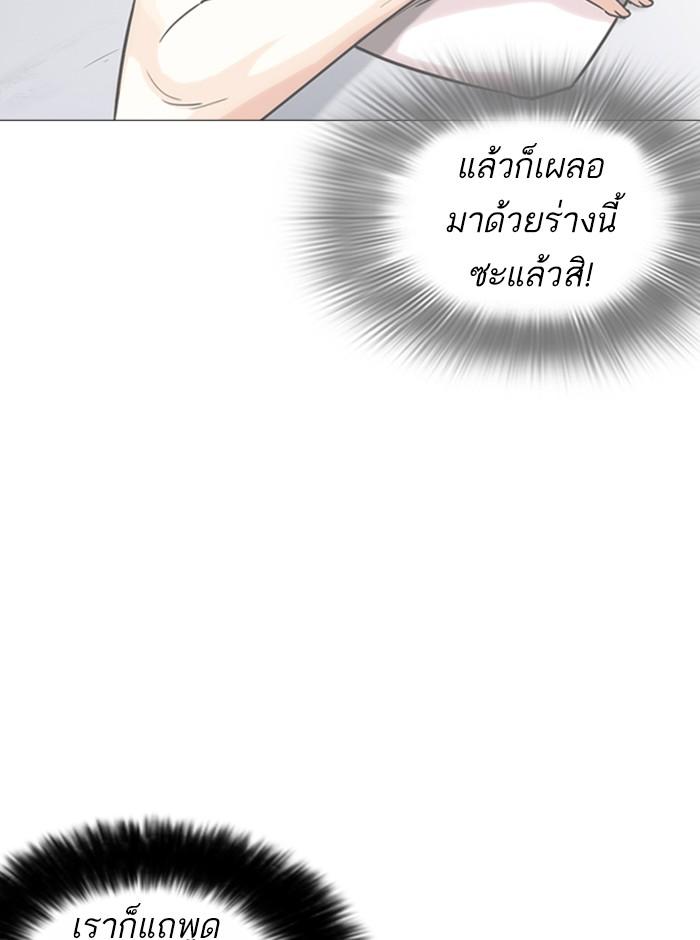 Lookism ตอนที่ 249 page 170