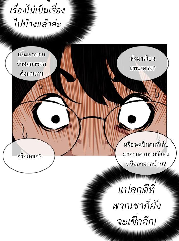 Lookism ตอนที่ 249 page 171