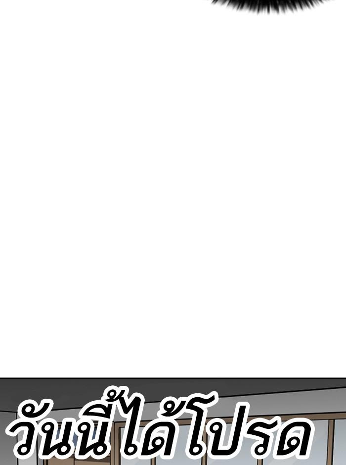 Lookism ตอนที่ 249 page 172