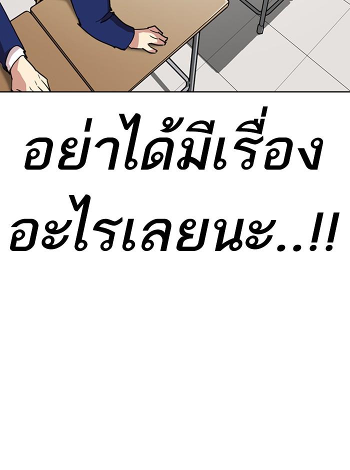 Lookism ตอนที่ 249 page 174