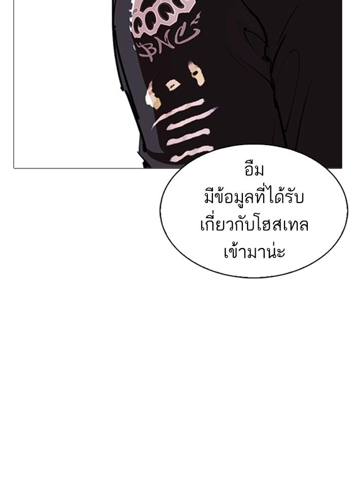 Lookism ตอนที่ 249 page 176