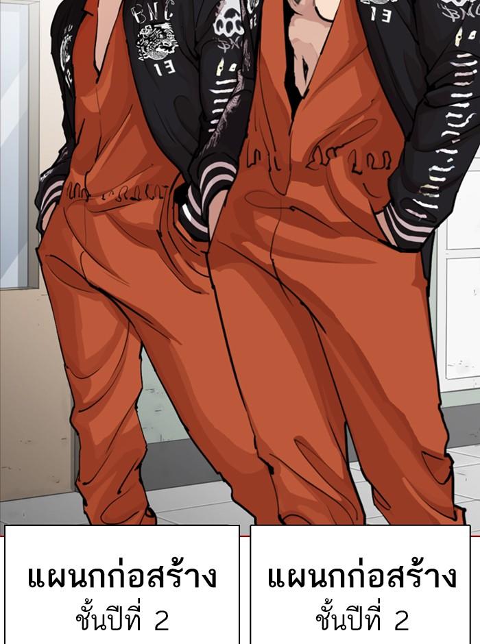 Lookism ตอนที่ 249 page 178