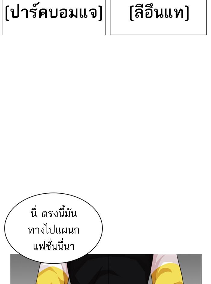 Lookism ตอนที่ 249 page 179