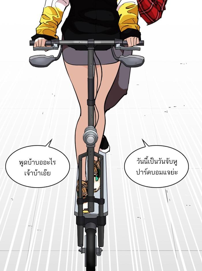 Lookism ตอนที่ 249 page 182