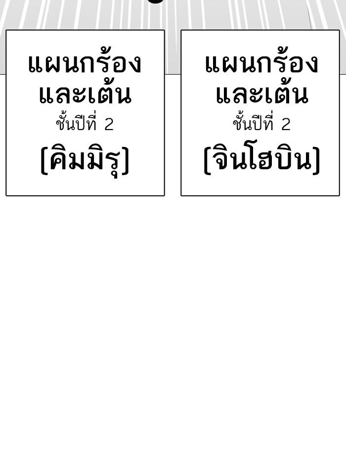 Lookism ตอนที่ 249 page 183
