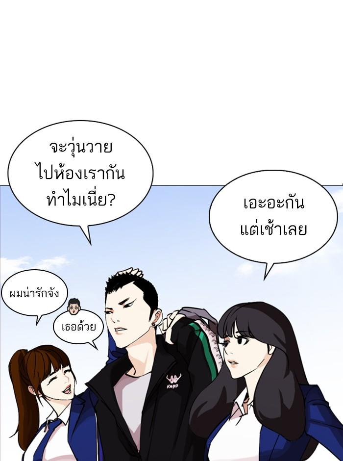 Lookism ตอนที่ 249 page 184