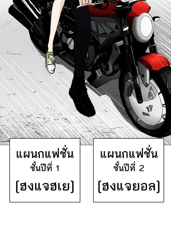 Lookism ตอนที่ 249 page 189