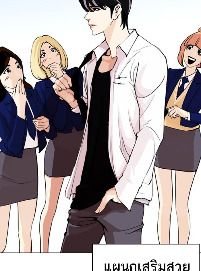 Lookism ตอนที่ 249 page 191
