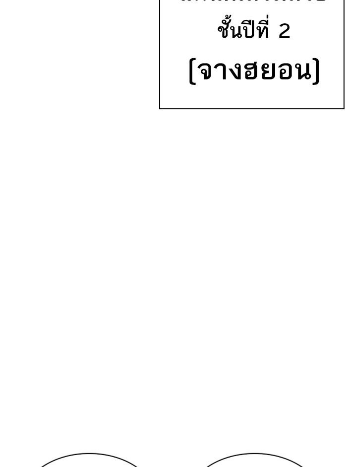 Lookism ตอนที่ 249 page 192