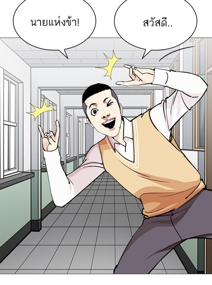 Lookism ตอนที่ 249 page 193