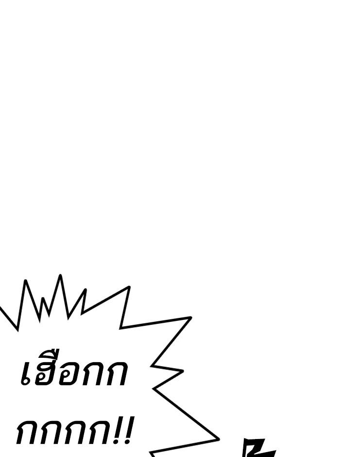 Lookism ตอนที่ 249 page 194