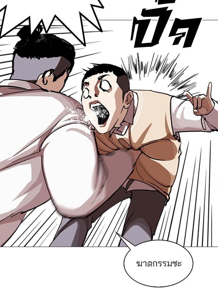 Lookism ตอนที่ 249 page 195