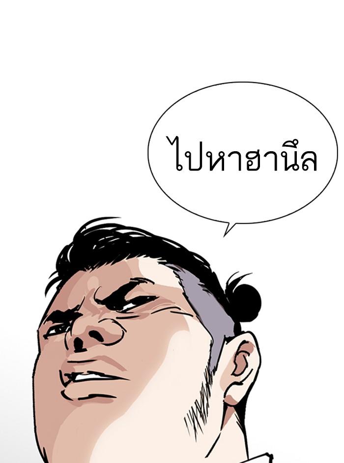 Lookism ตอนที่ 249 page 198