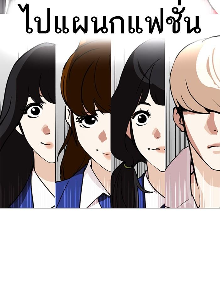 Lookism ตอนที่ 249 page 201