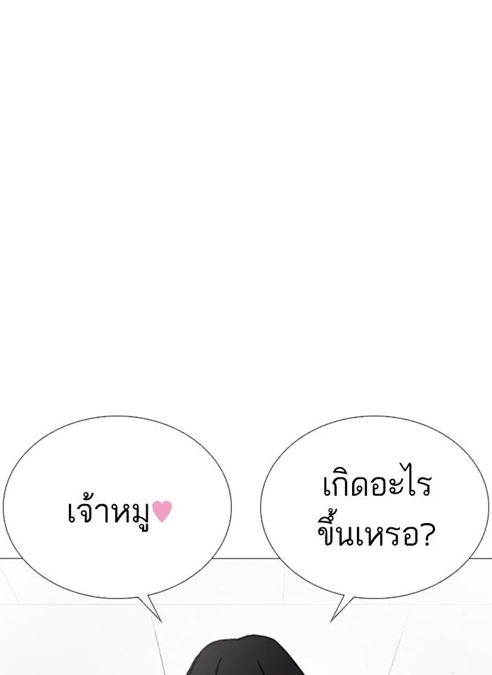 Lookism ตอนที่ 250 page 0