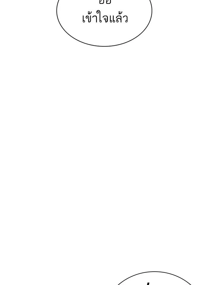 Lookism ตอนที่ 250 page 6