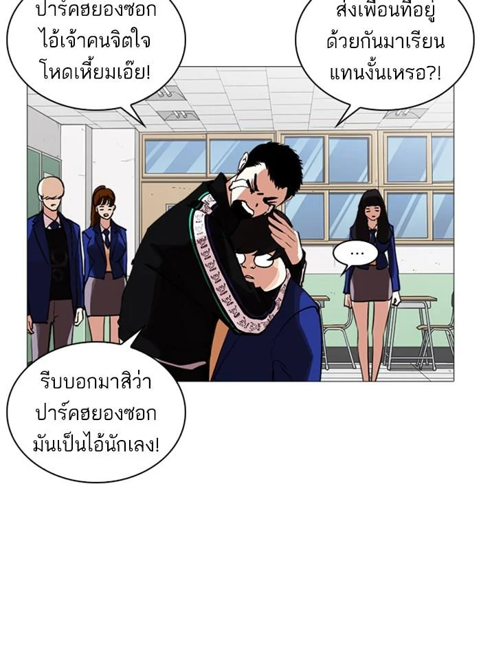 Lookism ตอนที่ 250 page 13