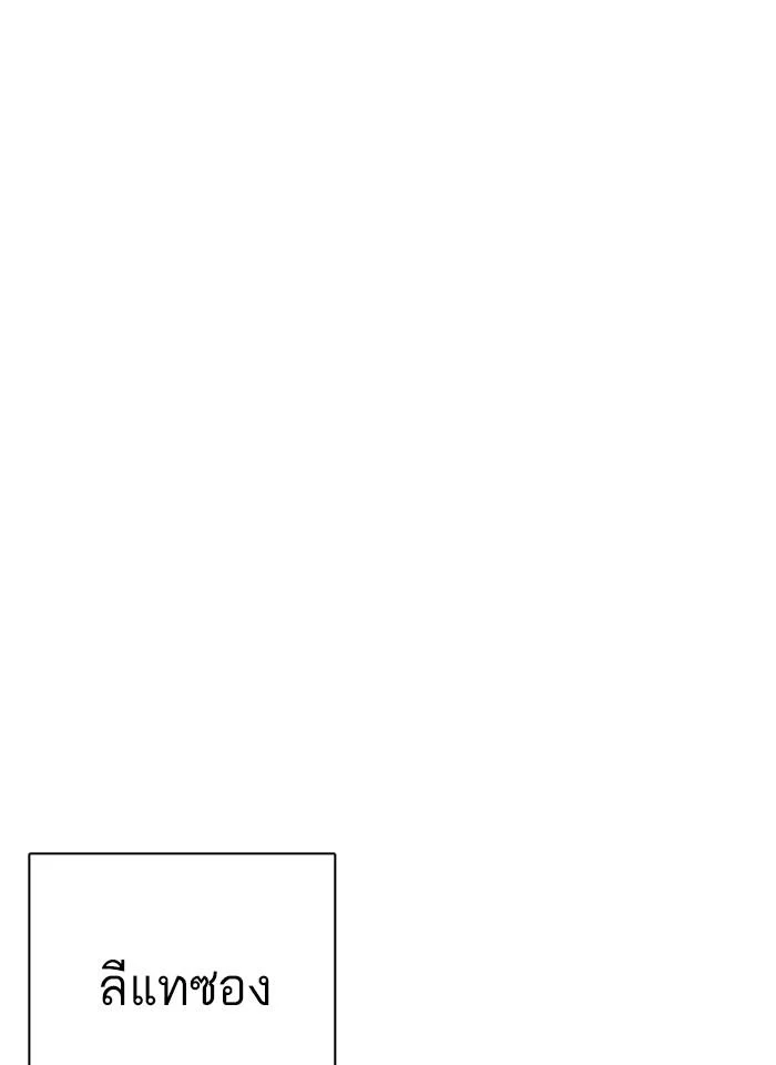 Lookism ตอนที่ 250 page 26