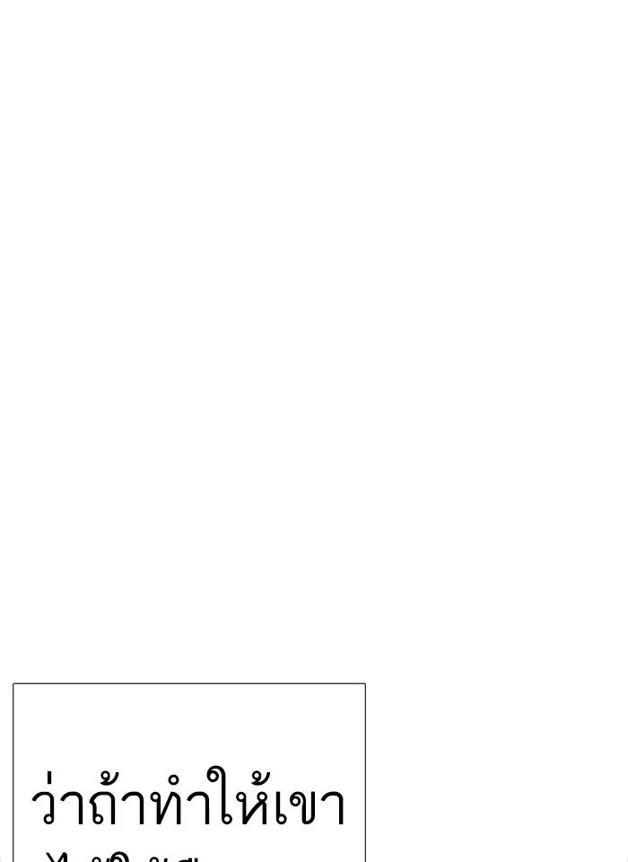 Lookism ตอนที่ 250 page 28