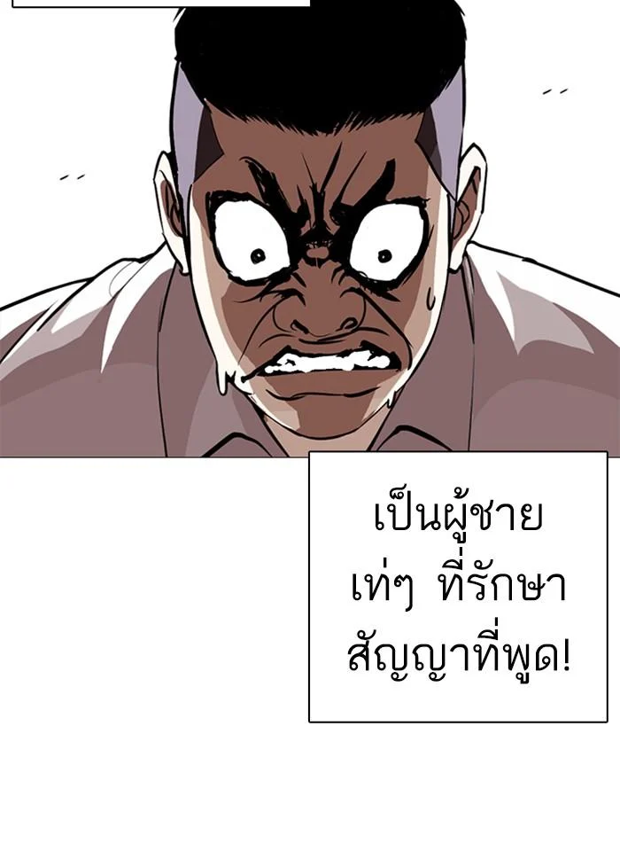Lookism ตอนที่ 250 page 32