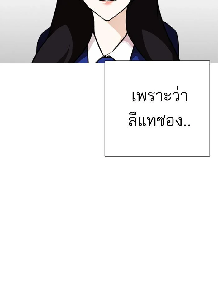 Lookism ตอนที่ 250 page 34