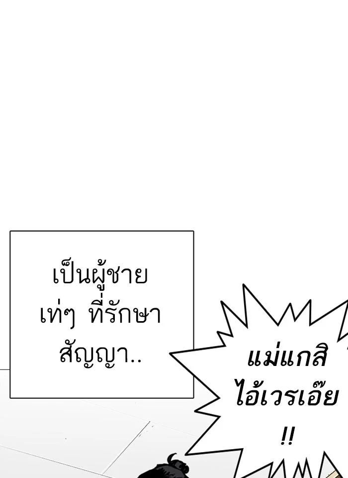 Lookism ตอนที่ 250 page 35